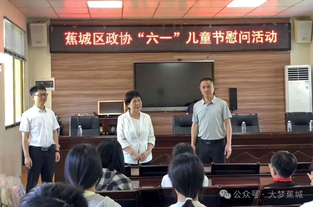 传薪火、圆心愿！区领导与蕉城少年儿童共庆“六一”