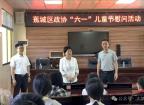 传薪火、圆心愿！区领导与蕉城少年儿童共庆“六一”