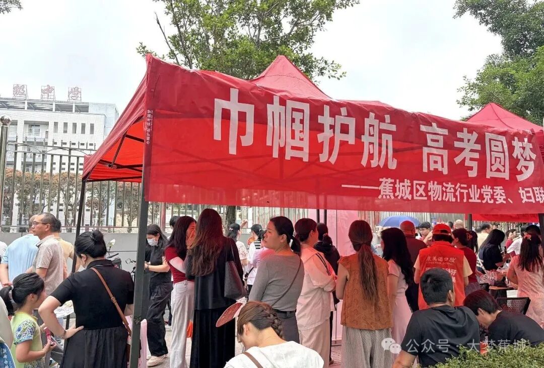 高考时刻 | 招手即停!蕉城“巾帼护考”车队上线
