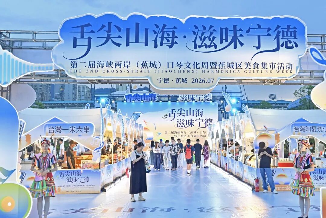 烟火升腾 音符跳跃！宁德这场夏夜美食+音乐盛宴圆满收官