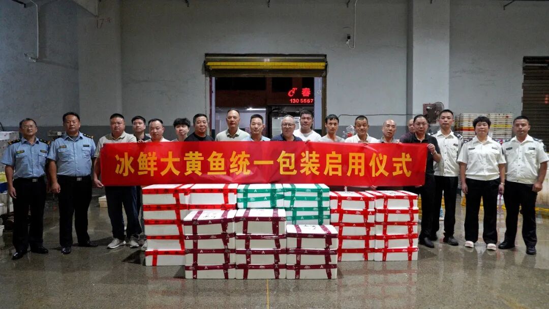 认准这个“新皮肤”!宁德大黄鱼统一新包装上线!