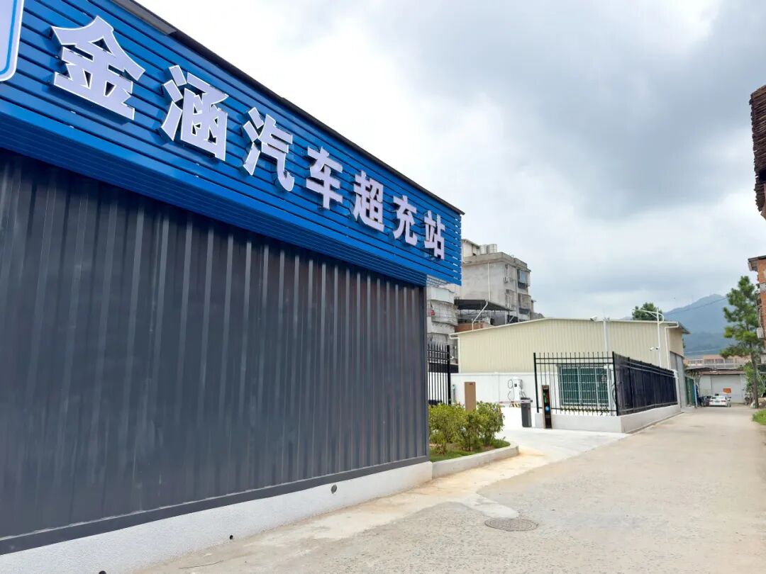 充出“满格”幸福感!金涵乡为绿色出行再添“续航”