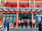 一站式搞定！漳湾镇便民服务中心新址启用→
