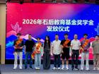 8.5万元！石后乡学子收到奖学金啦~