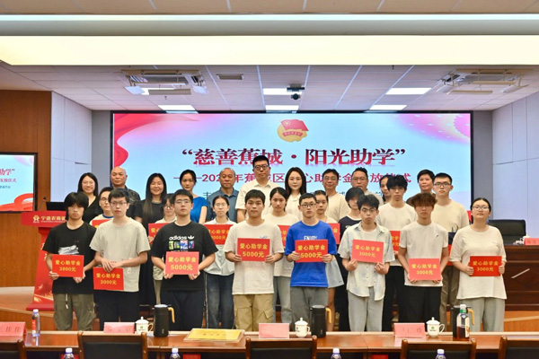 青春有梦，蕉城有爱！又一批助学金发放→