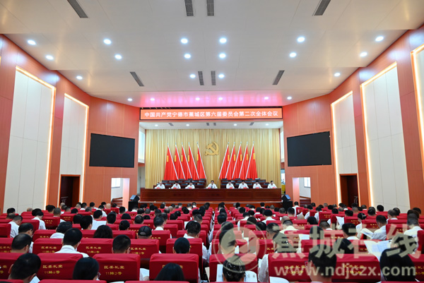 中国共产党宁德市蕉城区第六届委员会第二次全体会议召开