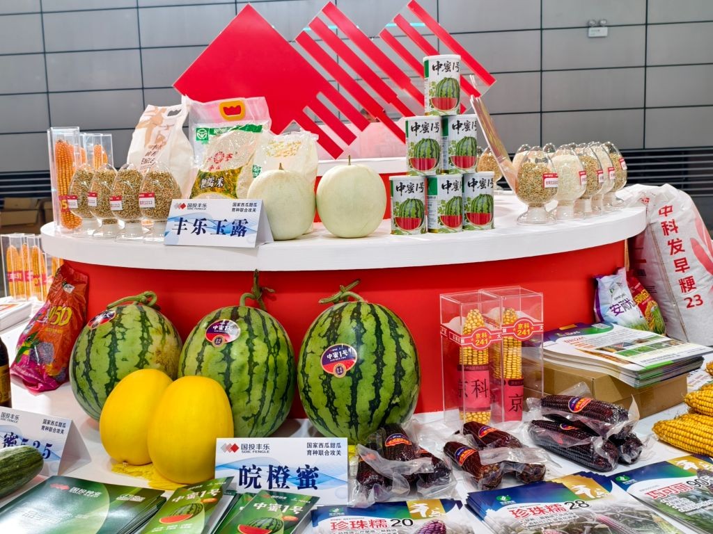 数智赋能 全链向新——“全国种子双交会”现场扫描