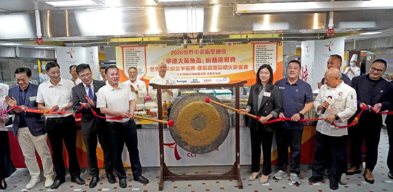 海内外厨艺高手同台竞技！宁德大黄鱼在香港火了！