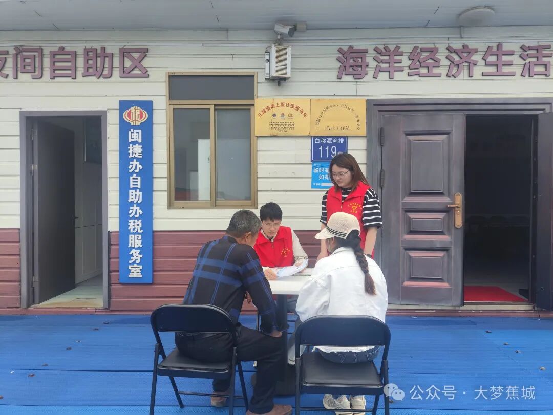 视频连线、一厅联办！蕉城把医社保窗口“搬”上渔排