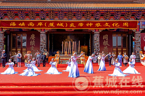 同根共祖 赓续文脉 海峡两岸（蕉城）炎帝神农文化周隆重启幕