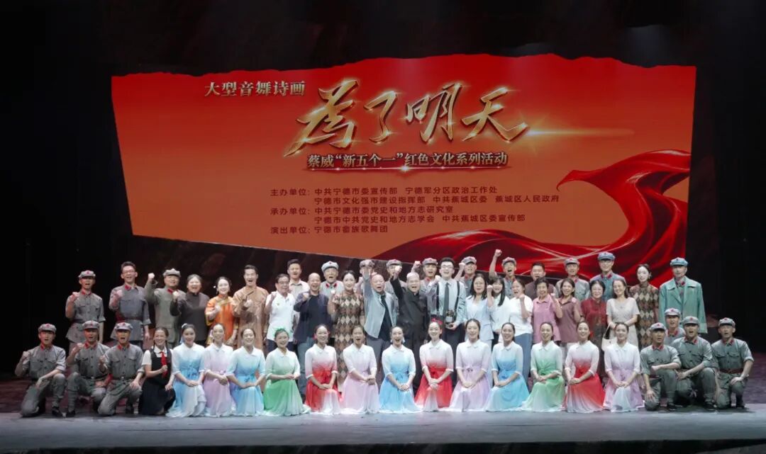 直播预约｜大型音舞诗画《为了明天》即将上演
