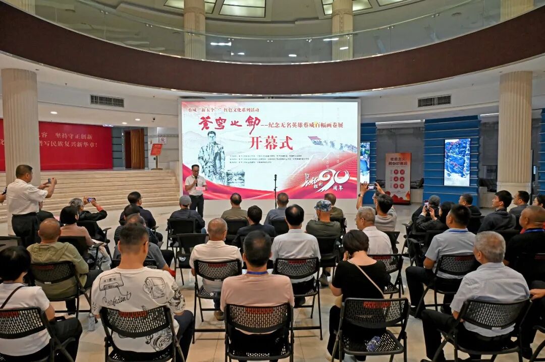 《苍穹之剑——纪念无名英雄蔡威百幅画卷》在宁德首展