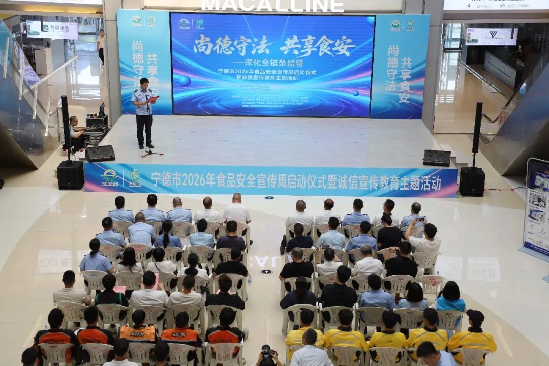 外卖骑手变身“食安哨兵”！2026年宁德食品安全宣传周启动→