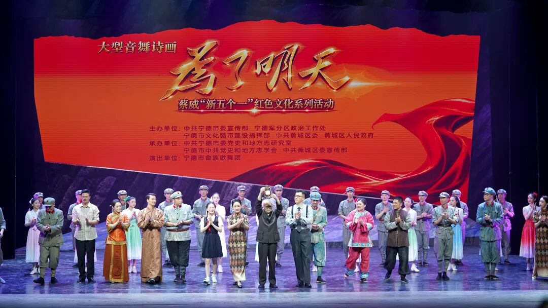 致敬“无名英雄”！大型音舞诗画《为了明天》首演圆满落幕