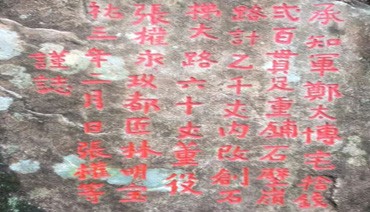 宁德南门郑驸马之谜