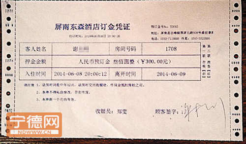 屏南:顾客入住连锁酒店 发现冒牌愤然离开