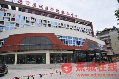 蕉城区行政服务中心正式投入使用--宁德蕉城在